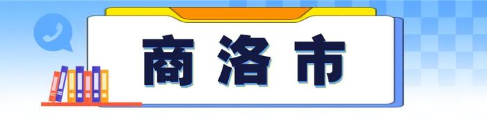 2025年高考报名，咨询电话公布→