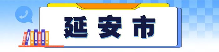 2025年高考报名，咨询电话公布→