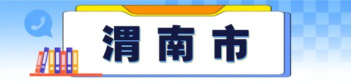 2025年高考报名，咨询电话公布→