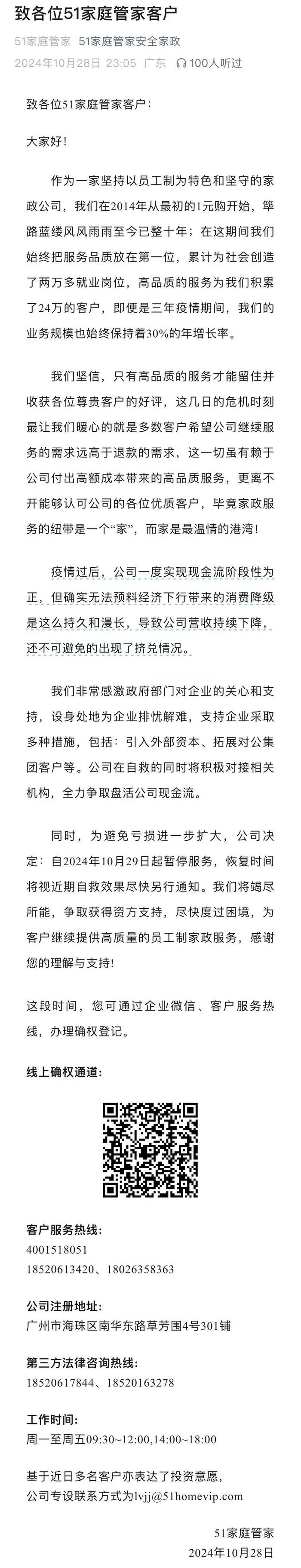 爆雷！全部产品下架，有人刚充值10万元！网友：都要倒闭了还在催我办卡