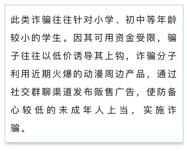 公安部网安局提醒：此类“谷子”不能“吃”！