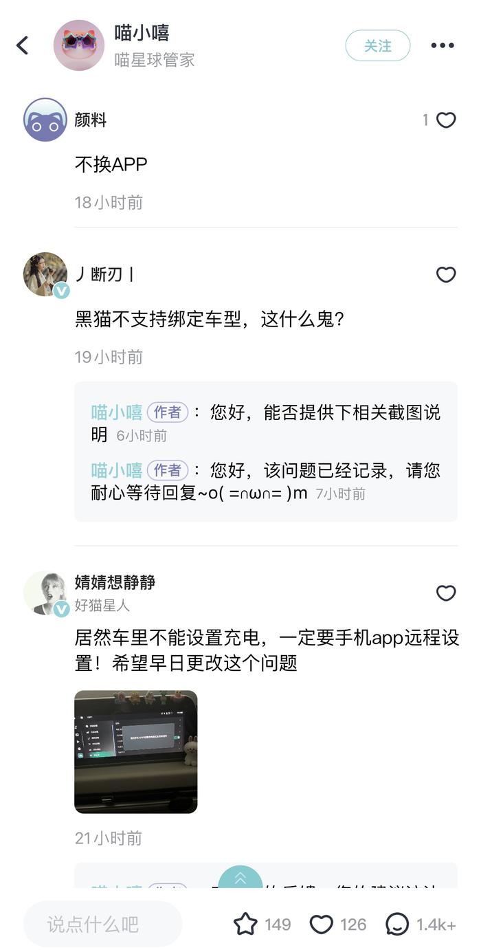 长城欧拉App拟停运营引车主不满，强化女性车定位难挡销量下滑