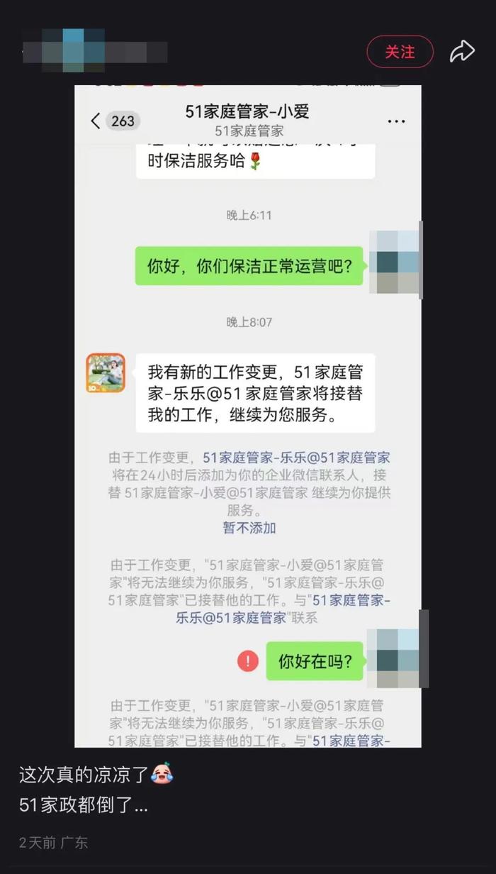 爆雷！全部产品下架，有人刚充值10万元！网友：都要倒闭了还在催我办卡