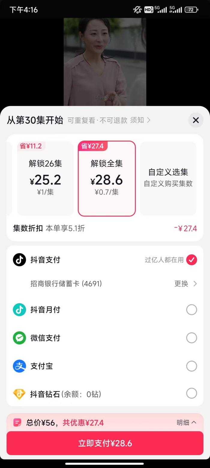 连刷3天老年短剧，我明白了为啥它能让退休阿姨氪金上亿