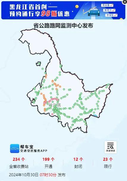 注意！部分路段封闭限行…