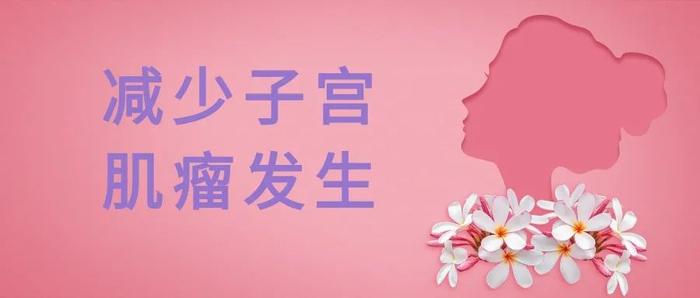 女性生孩子的四大好处  | 科普时间