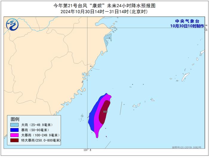 中央气象台发布台风黄警：不排除“康妮”登陆福建浙江沿海的可能