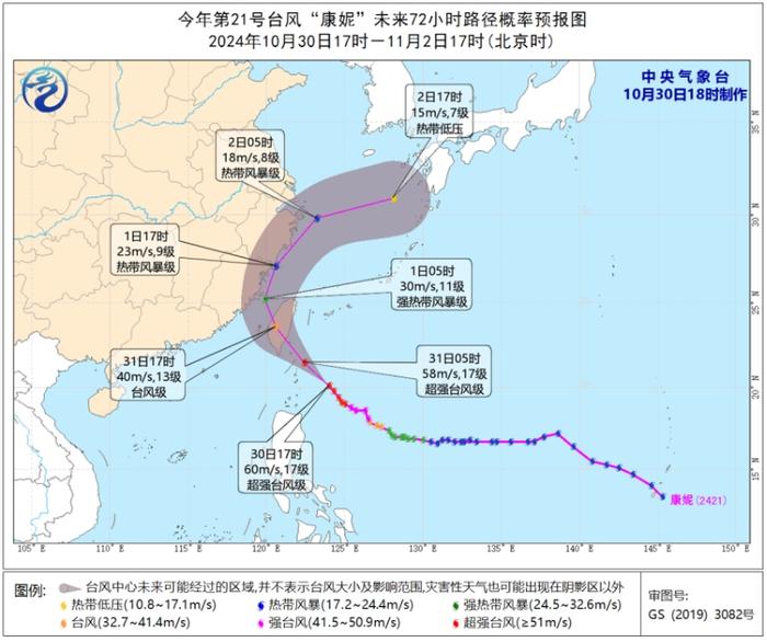 广州再现漫天彩霞  超强台风“康妮”或明日登陆