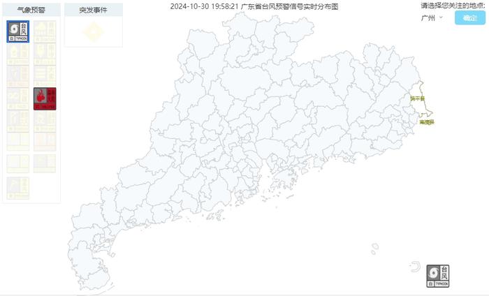 广州再现漫天彩霞  超强台风“康妮”或明日登陆