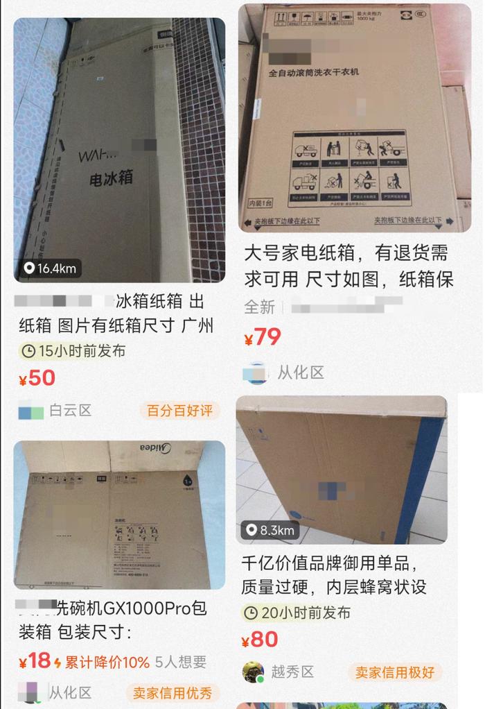 “废品”变“商品”！有人轻松卖到500元……