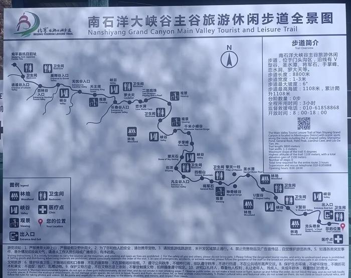 不愧是北京地区的“地球大裂缝”！在这里花40块拍出了“人生照片”