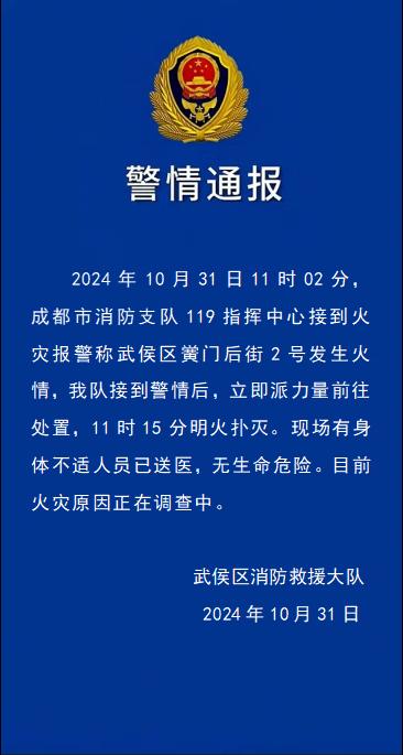 超20人送医! 一地突发，'重伤患者正插管治疗'，官方通报→