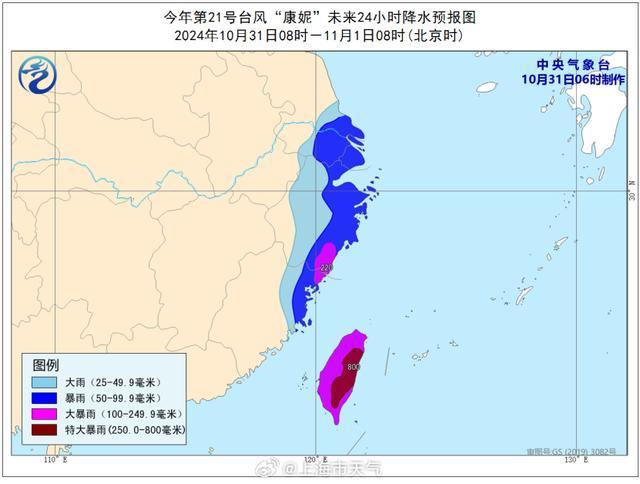 “康妮”将登陆台湾东部沿海，上海累积雨量可达暴雨到大暴雨