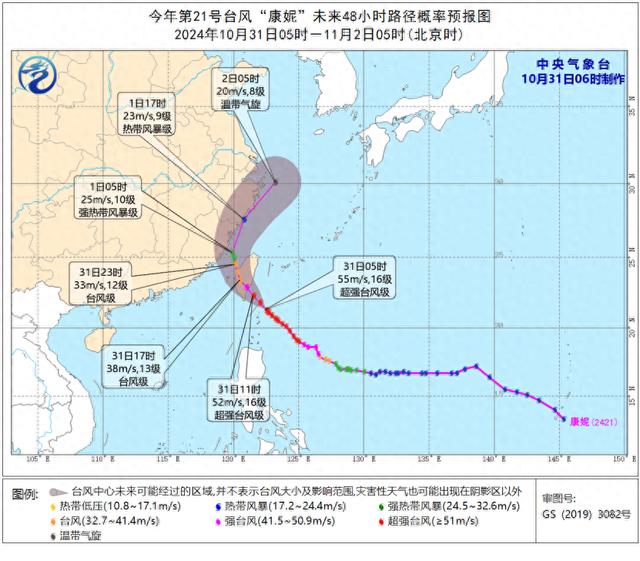 台风橙警：上海江苏等地将有暴雨，福建浙江等地局地大暴雨