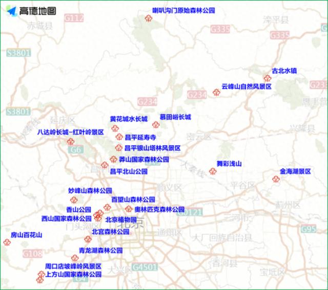 出行提示丨北京本周末大型活动多，出行建议避开场馆周边