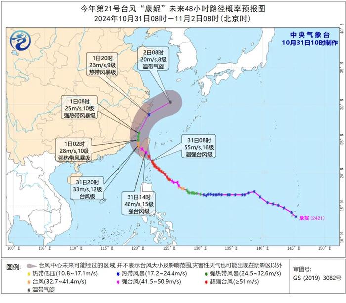 预警！预警！预警！超强台风即将登陆