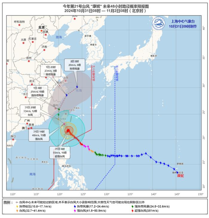 台风“康妮”将于今天中午前后在台湾岛东部沿海登陆，上海今日下班时段雨更大，明日风雨一整天→