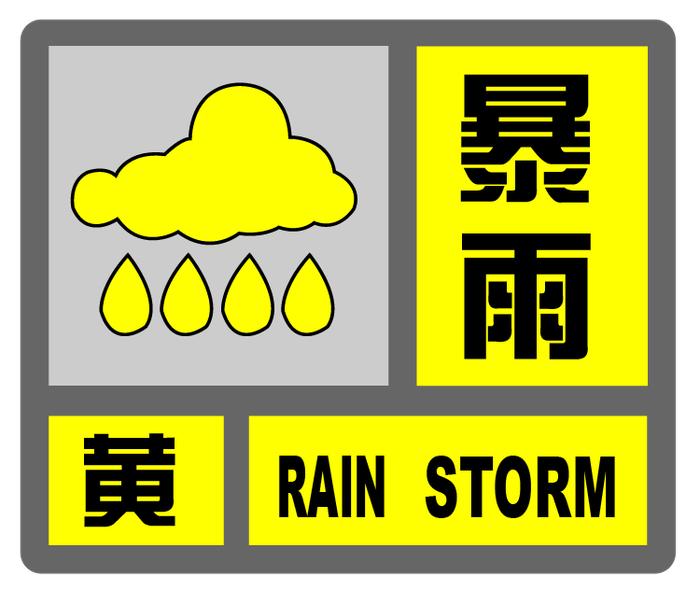 今天半夜起雨势增强，强降水预计持续至明天半夜，累积雨量达大暴雨！下周有冷空气来了……