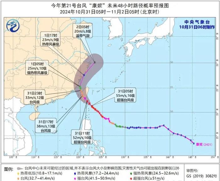 17级！超强台风即将登陆！东莞多趟列车停运！