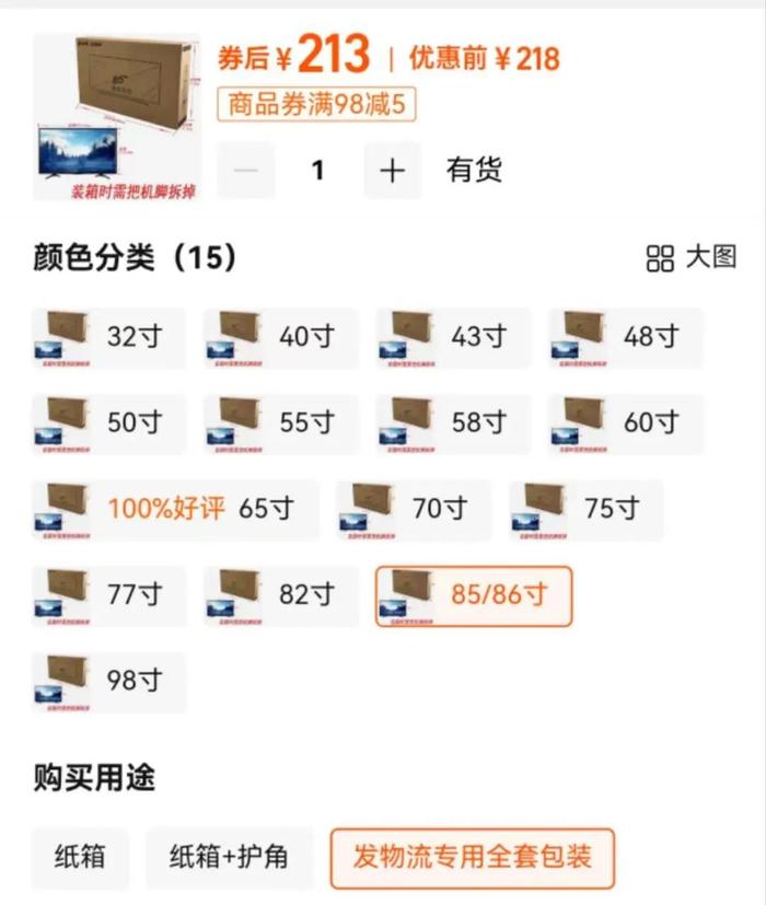 什么？纸箱500元/个！网友惊呼：痛失1个亿……