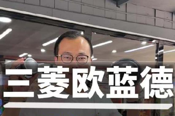 三菱欧蓝德升级5.1环绕音响方案高品质器材 标准施工