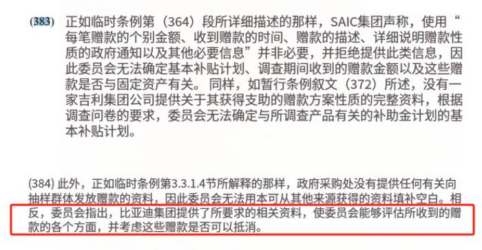 上汽、吉利紧急声明：没有和欧盟单独谈判