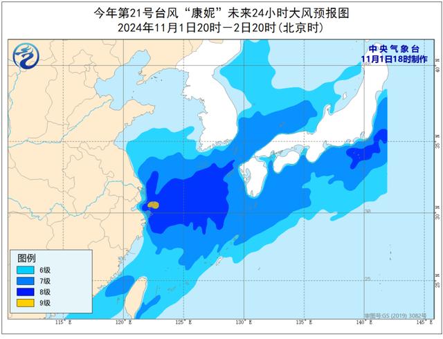 中央气象台11月1日18时继续发布台风蓝色预警