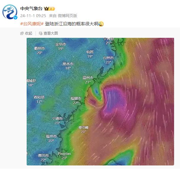 紧急警报！暴雨、大暴雨！都11月了，为啥台风还往江浙沪跑？宁波多处道路积水，一键查询→