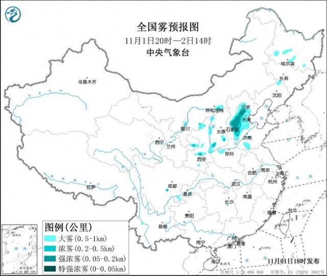 中央气象台11月1日18时继续发布大雾黄色预警