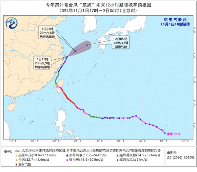 中央气象台11月1日18时继续发布台风蓝色预警