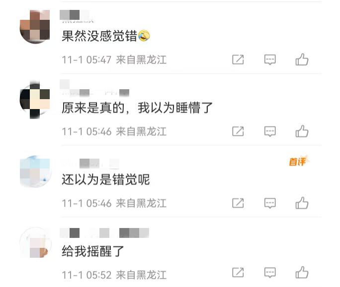 一地突发地震，网友：被晃醒……