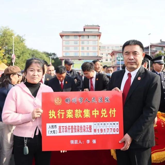 彬州法院参加咸阳市政法系统“向人民汇报”活动集中兑付执行款22万余元