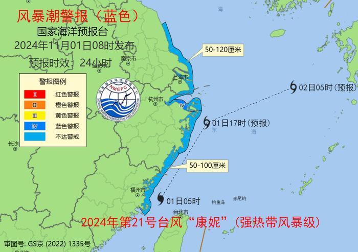 台风“康妮”靠近东南沿海，海浪橙色警报持续