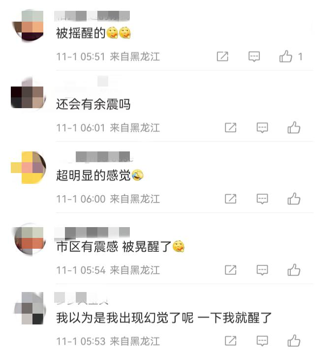 一地突发地震，网友：被晃醒……