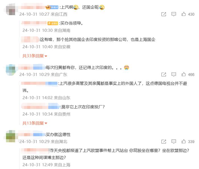 上汽、吉利紧急声明：没有和欧盟单独谈判