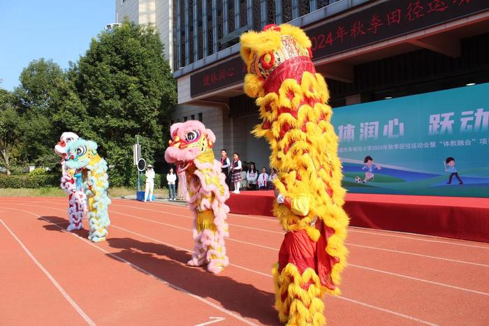 盐城市串场河小学  健体润心 跃动童年