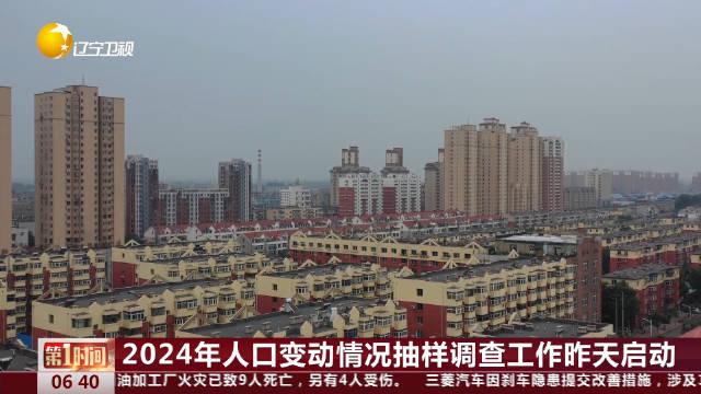 2024年人口净流出城市_2024年,这批城市还有大机会!(2)