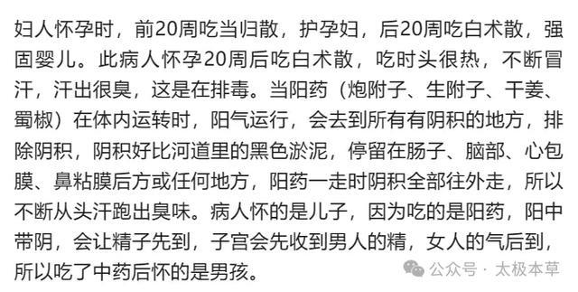 倪海厦先生治疗子宫肌瘤的案例，可以学习到不少东西(图6)