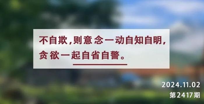 夜读丨“慎独”，修炼不自欺的功夫