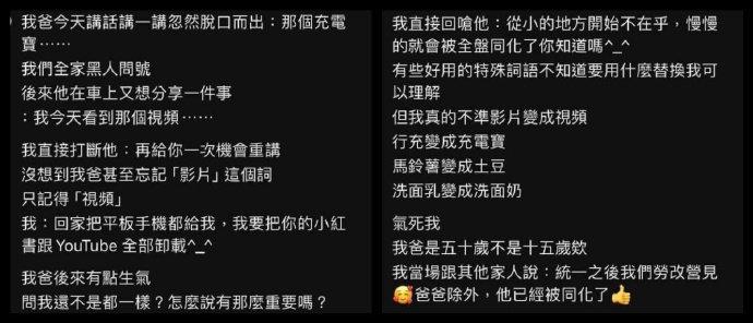 之所以现在刘德华在台湾唱一首《中国人》成为都能成为新闻…-第10张图片-黑龙江新闻八