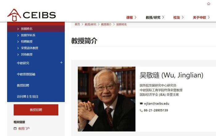 黄圣依入学攻读EMBA，学费高达80多万