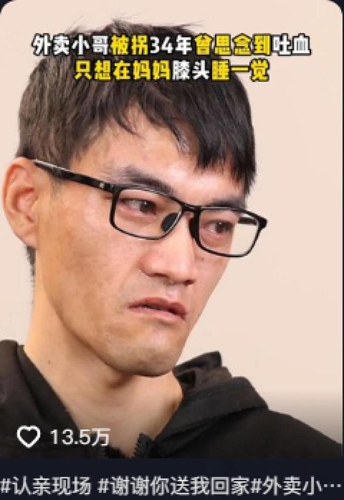 被拐34年男子认亲1年后与家人决裂,因直播带货利益分配起纠纷,曾一场直播挣47万