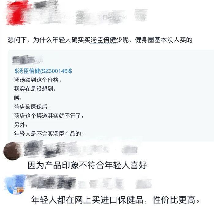 年轻人的保健品清单里，没有汤臣倍健