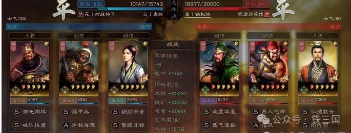 《三国志战略版》白板桃园队最强玩法推荐 怎么打造无敌团队