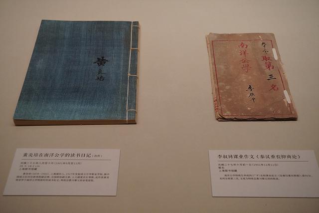 盛宣怀档案文献展开幕，中国近代高等教育起点性文献展出