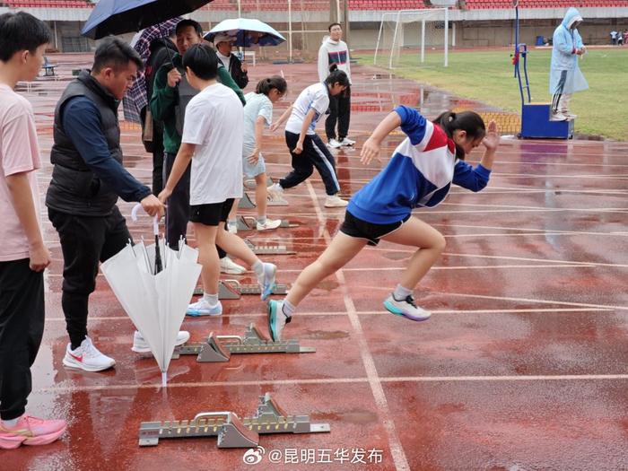 2024年五华区“首善杯”学生（青少年）田径运动会闭幕