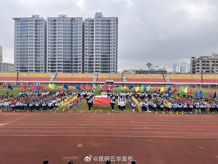 2024年五华区“首善杯”学生（青少年）田径运动会闭幕