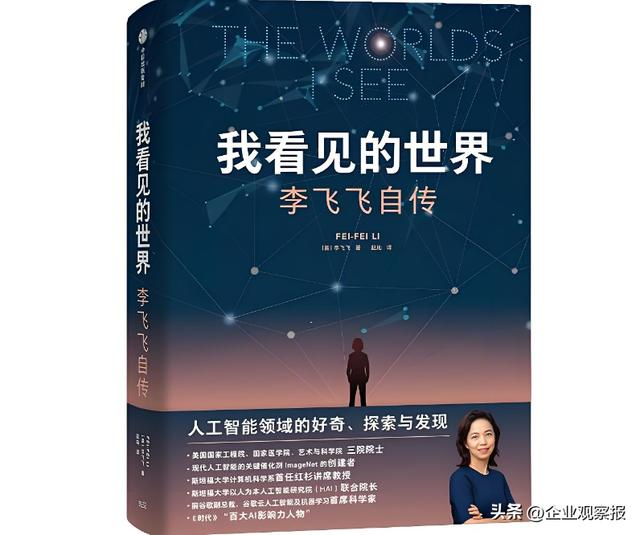 行思录 | 彭华岗：科学与人性的光芒