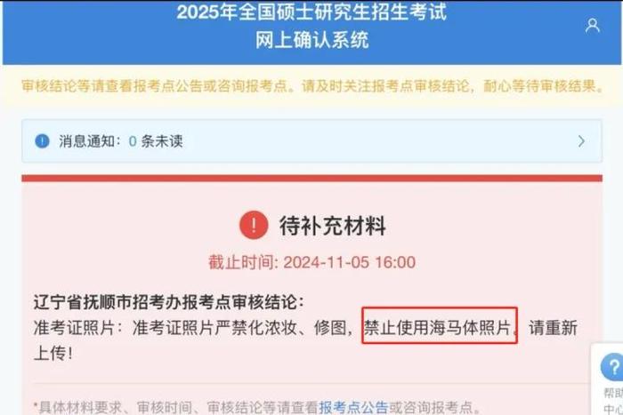 热搜第一！这种照片被禁止使用！原因竟是……