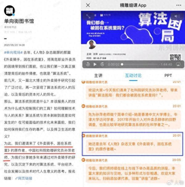 马上评丨杂志与学者之争，原本的佳话何以至此？